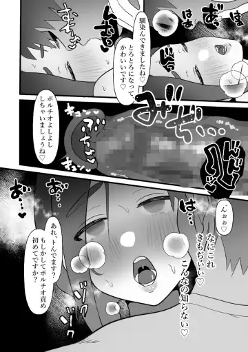 [Pi] Hitozuma wa Yasetakatta dake Fhentai - Page 23