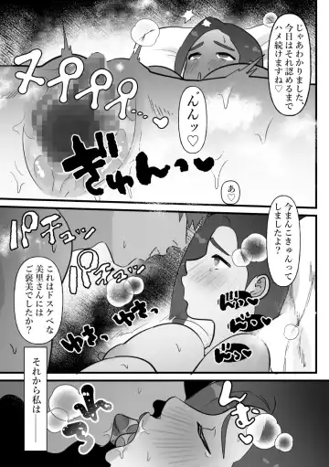 [Pi] Hitozuma wa Yasetakatta dake Fhentai - Page 36