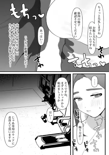 [Pi] Hitozuma wa Yasetakatta dake Fhentai - Page 5