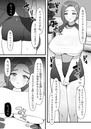 [Pi] Hitozuma wa Yasetakatta dake Fhentai - Page 6