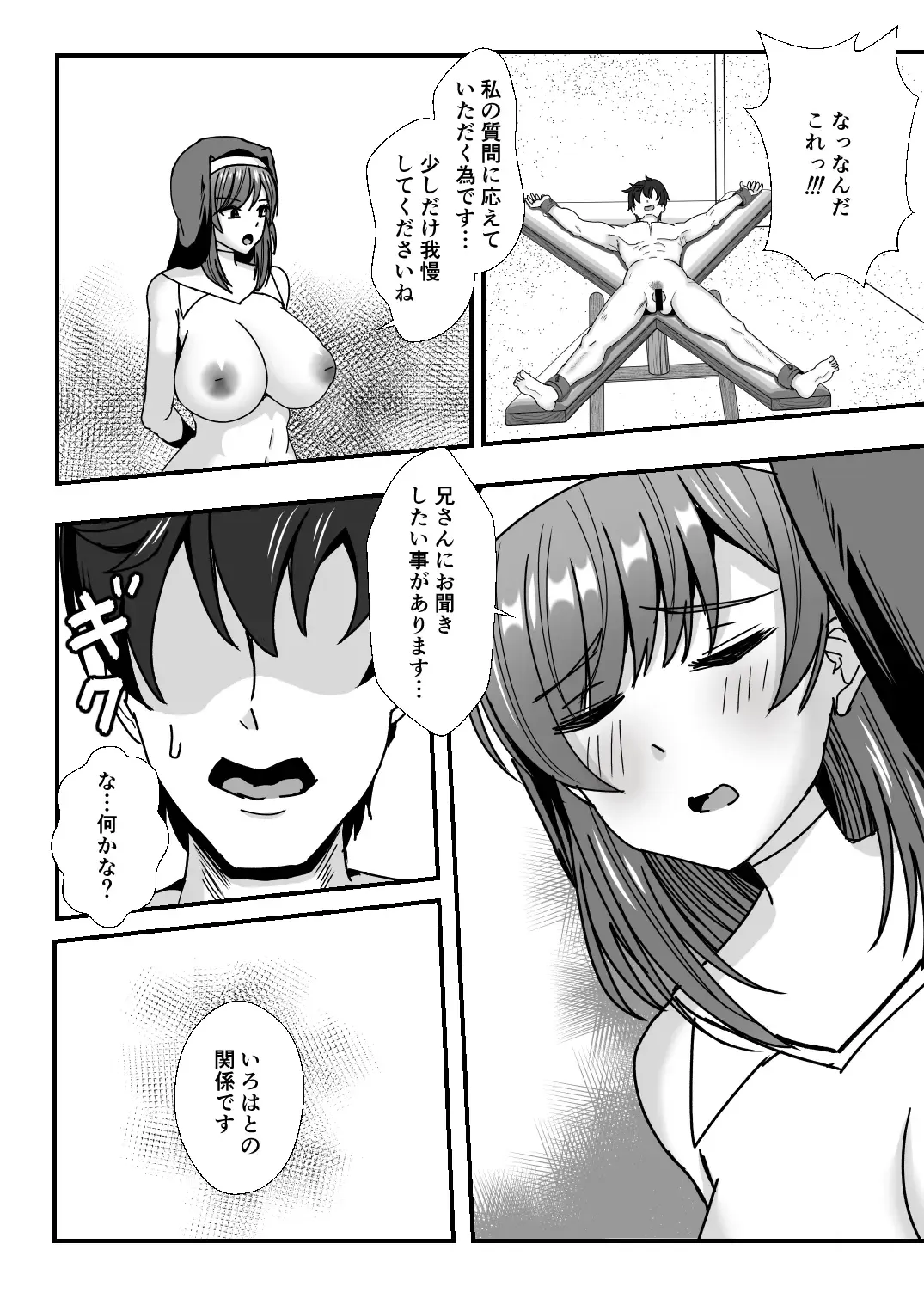 [Mokko Ritchie] Oyako Don 2-haime -Gibomai to Sister Oyako wa Ore no Chinpo no Soudatsusen o Shite iru- Fhentai - Page 16