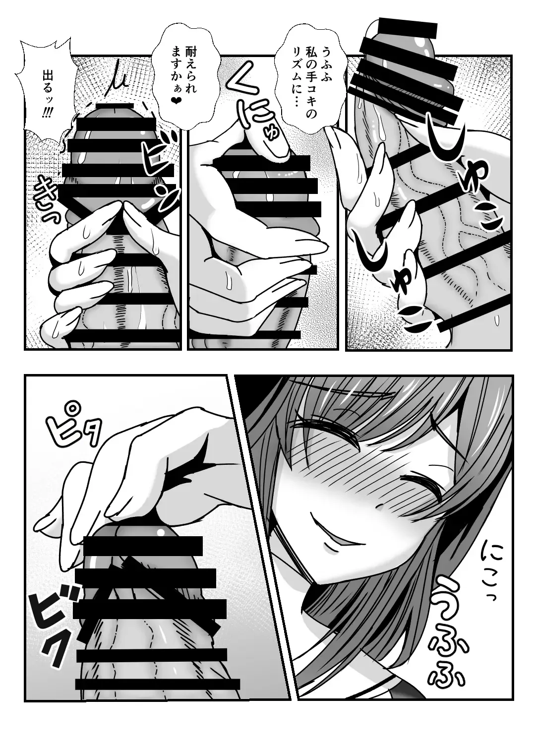 [Mokko Ritchie] Oyako Don 2-haime -Gibomai to Sister Oyako wa Ore no Chinpo no Soudatsusen o Shite iru- Fhentai - Page 20