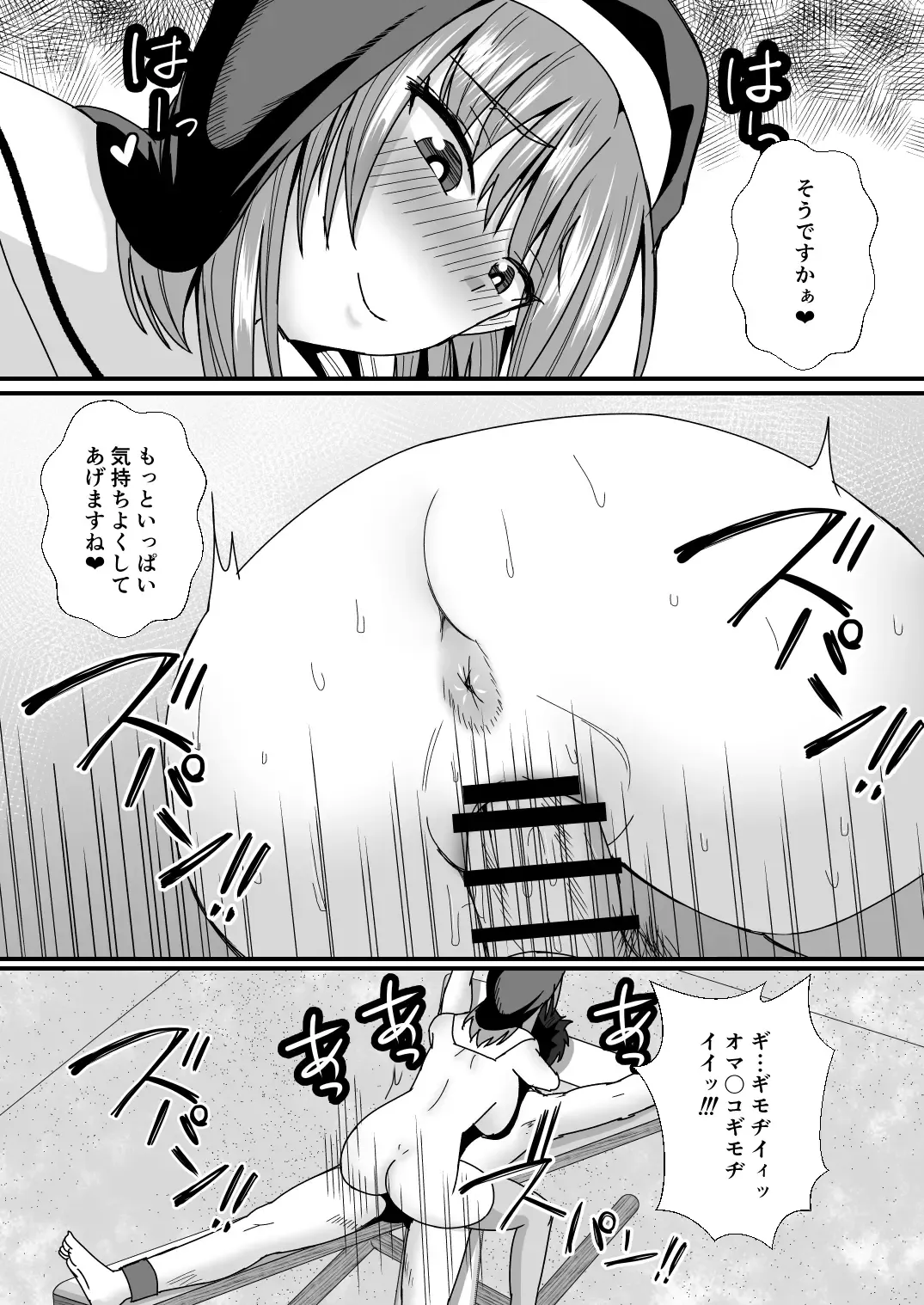 [Mokko Ritchie] Oyako Don 2-haime -Gibomai to Sister Oyako wa Ore no Chinpo no Soudatsusen o Shite iru- Fhentai - Page 32