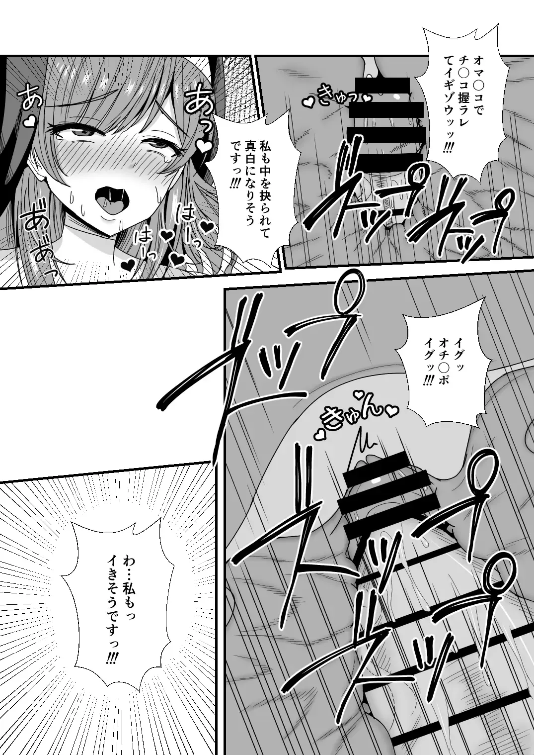 [Mokko Ritchie] Oyako Don 2-haime -Gibomai to Sister Oyako wa Ore no Chinpo no Soudatsusen o Shite iru- Fhentai - Page 34