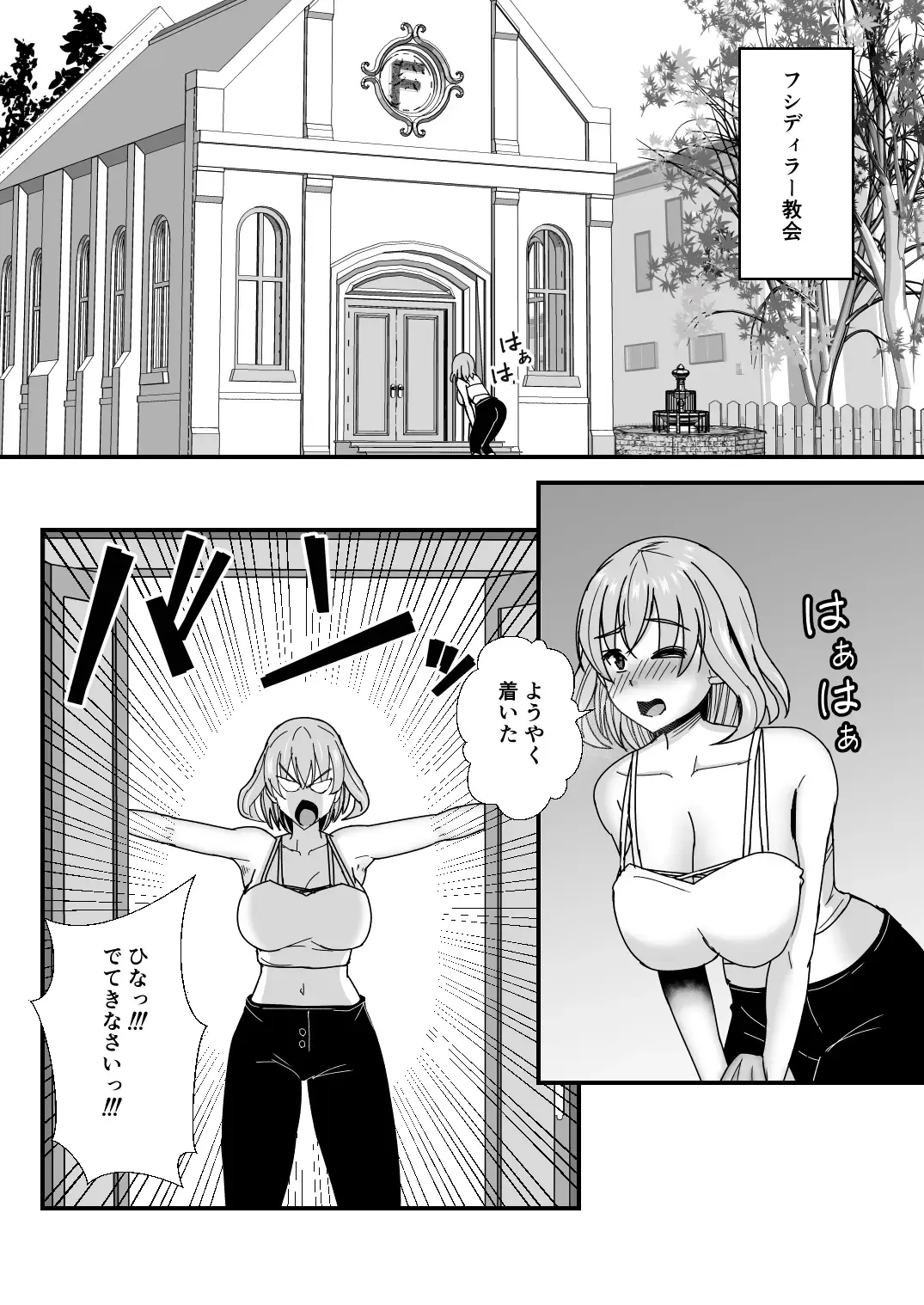 [Mokko Ritchie] Oyako Don 2-haime -Gibomai to Sister Oyako wa Ore no Chinpo no Soudatsusen o Shite iru- Fhentai - Page 38