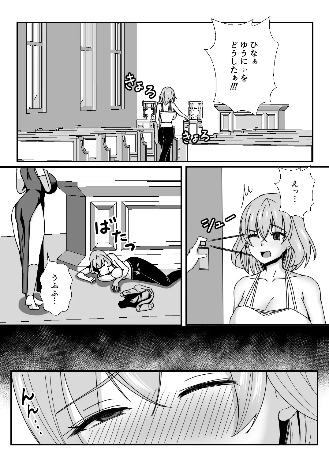 [Mokko Ritchie] Oyako Don 2-haime -Gibomai to Sister Oyako wa Ore no Chinpo no Soudatsusen o Shite iru- Fhentai - Page 39