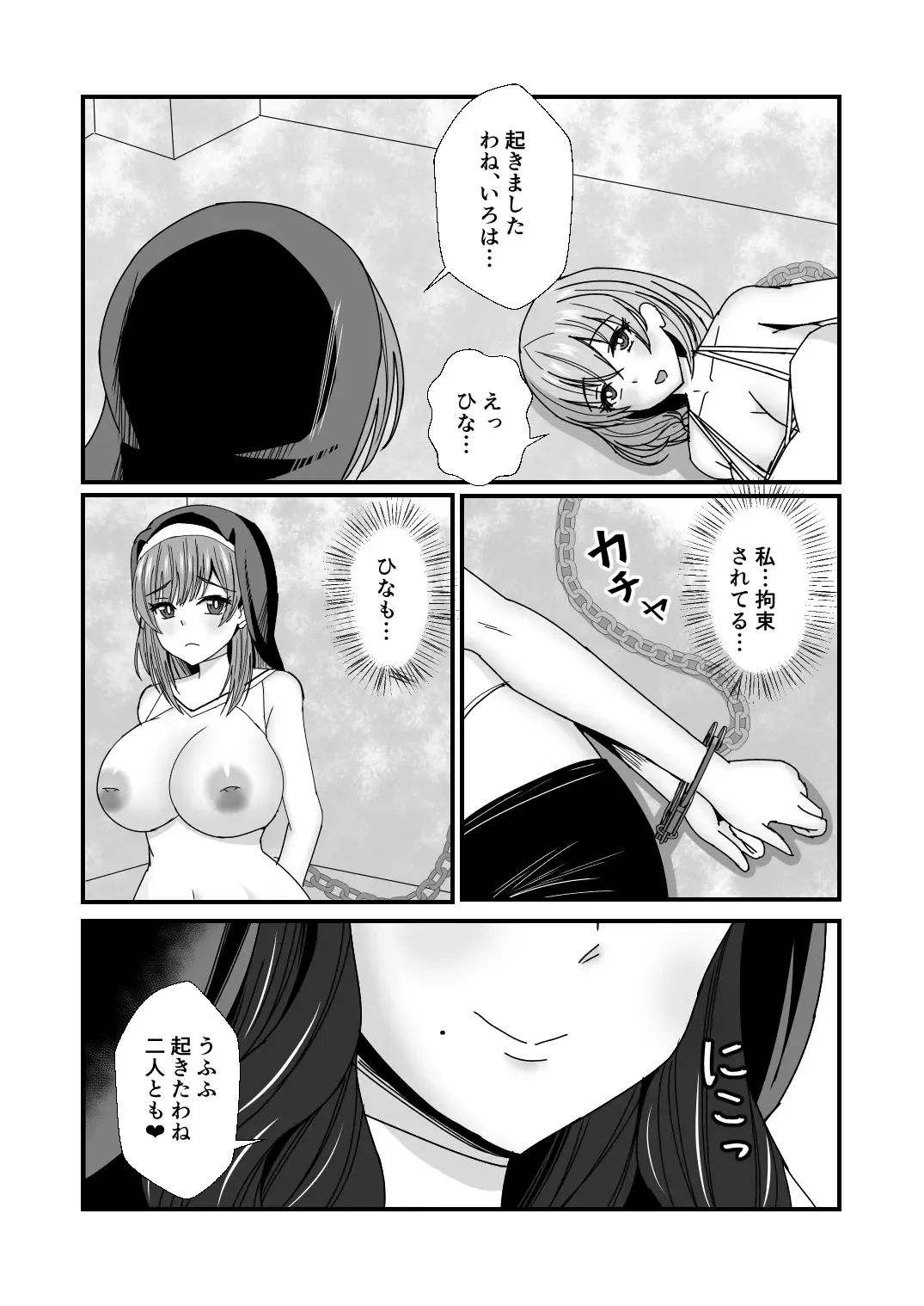[Mokko Ritchie] Oyako Don 2-haime -Gibomai to Sister Oyako wa Ore no Chinpo no Soudatsusen o Shite iru- Fhentai - Page 40