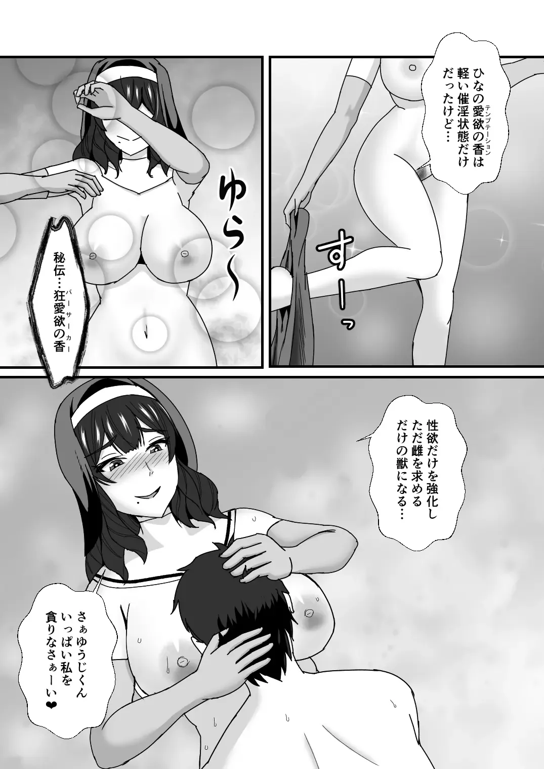 [Mokko Ritchie] Oyako Don 2-haime -Gibomai to Sister Oyako wa Ore no Chinpo no Soudatsusen o Shite iru- Fhentai - Page 46