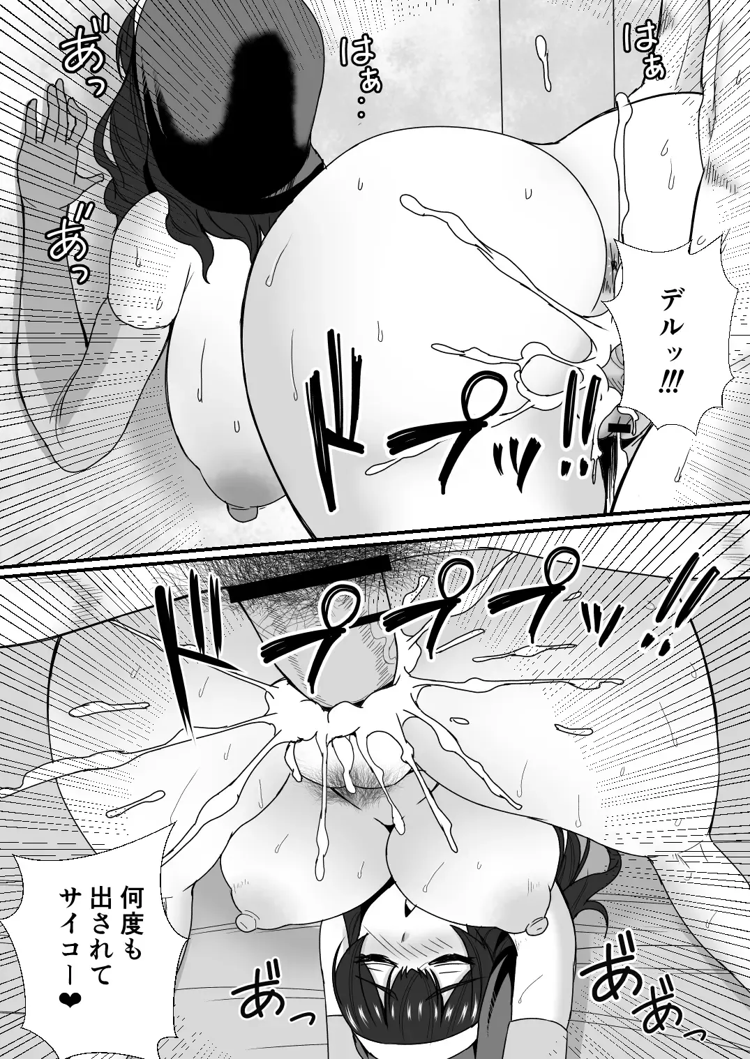 [Mokko Ritchie] Oyako Don 2-haime -Gibomai to Sister Oyako wa Ore no Chinpo no Soudatsusen o Shite iru- Fhentai - Page 51