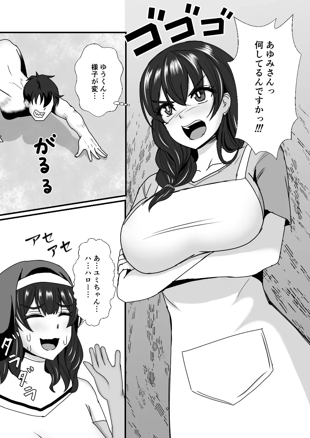 [Mokko Ritchie] Oyako Don 2-haime -Gibomai to Sister Oyako wa Ore no Chinpo no Soudatsusen o Shite iru- Fhentai - Page 69