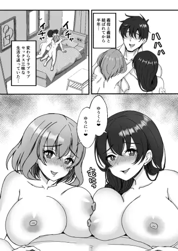 [Mokko Ritchie] Oyako Don 2-haime -Gibomai to Sister Oyako wa Ore no Chinpo no Soudatsusen o Shite iru- Fhentai - Page 2