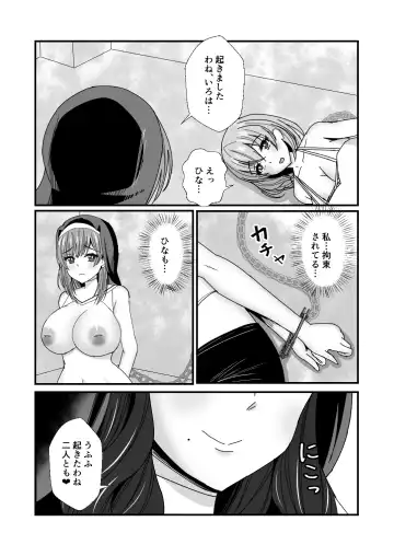 [Mokko Ritchie] Oyako Don 2-haime -Gibomai to Sister Oyako wa Ore no Chinpo no Soudatsusen o Shite iru- Fhentai - Page 40