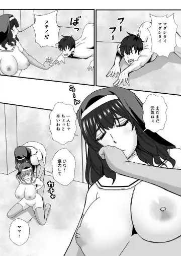 [Mokko Ritchie] Oyako Don 2-haime -Gibomai to Sister Oyako wa Ore no Chinpo no Soudatsusen o Shite iru- Fhentai - Page 54