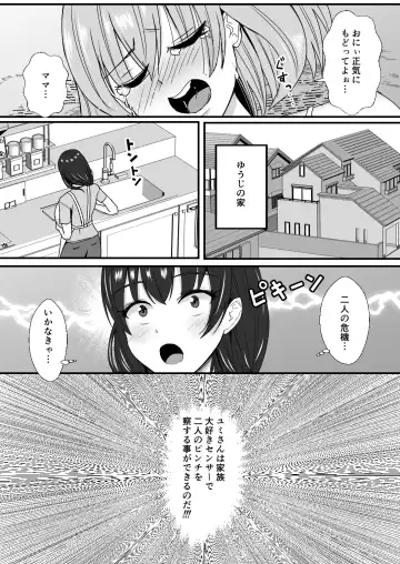 [Mokko Ritchie] Oyako Don 2-haime -Gibomai to Sister Oyako wa Ore no Chinpo no Soudatsusen o Shite iru- Fhentai - Page 67