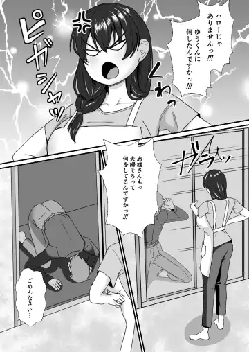 [Mokko Ritchie] Oyako Don 2-haime -Gibomai to Sister Oyako wa Ore no Chinpo no Soudatsusen o Shite iru- Fhentai - Page 70