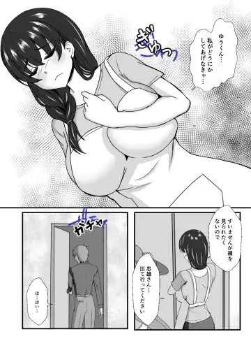 [Mokko Ritchie] Oyako Don 2-haime -Gibomai to Sister Oyako wa Ore no Chinpo no Soudatsusen o Shite iru- Fhentai - Page 72