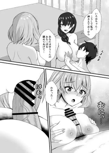 [Mokko Ritchie] Oyako Don 2-haime -Gibomai to Sister Oyako wa Ore no Chinpo no Soudatsusen o Shite iru- Fhentai - Page 75