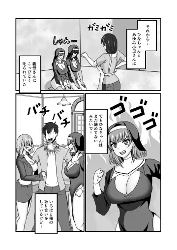 [Mokko Ritchie] Oyako Don 2-haime -Gibomai to Sister Oyako wa Ore no Chinpo no Soudatsusen o Shite iru- Fhentai - Page 83