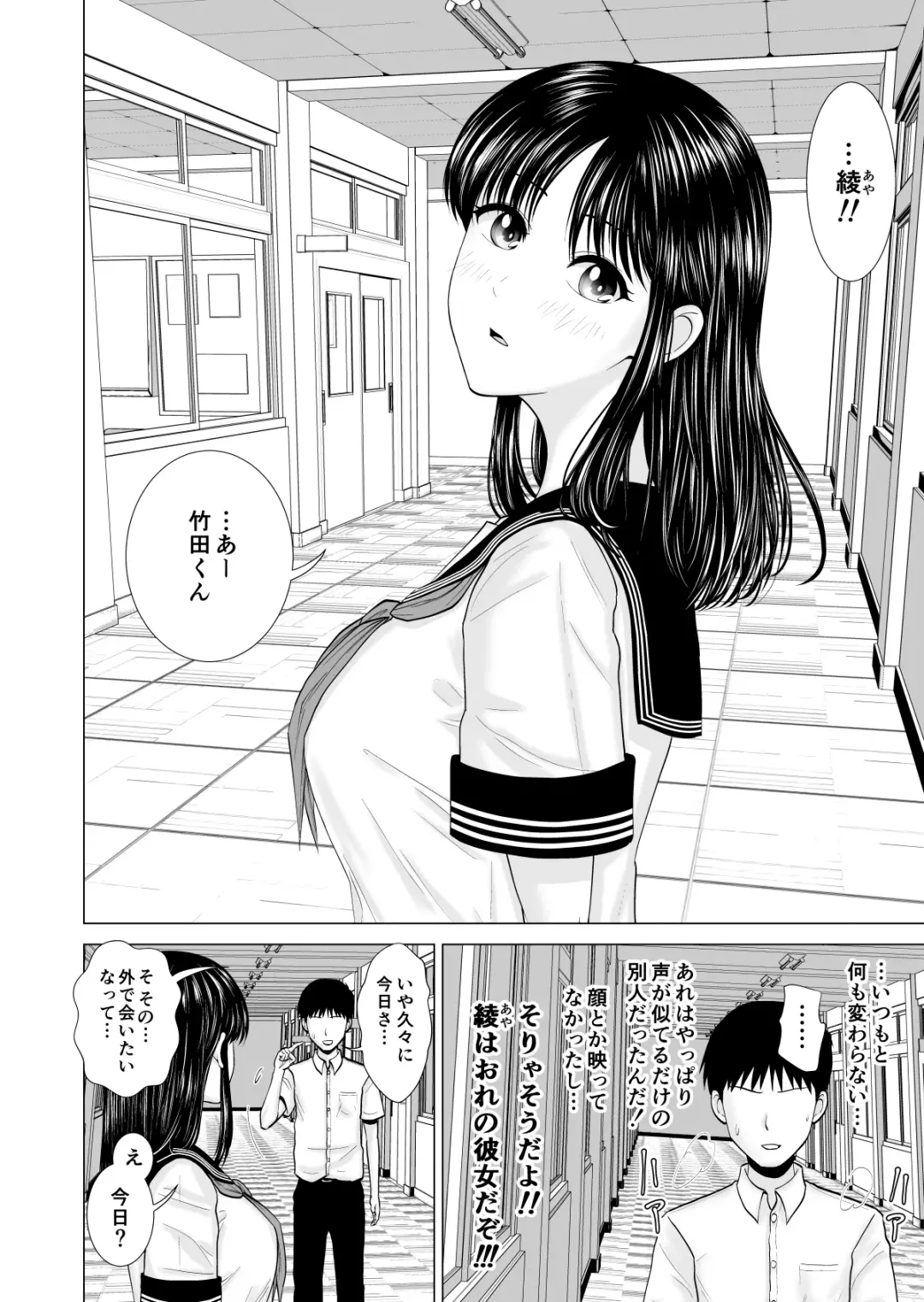 Kanojo no Shiteru Iinkai Fhentai - Page 49