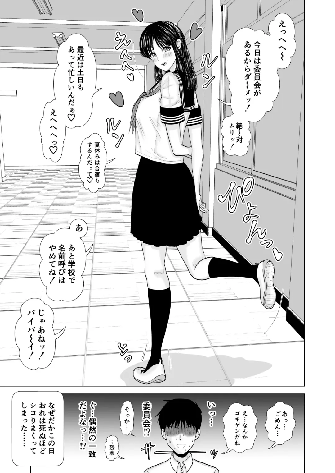 Kanojo no Shiteru Iinkai Fhentai - Page 50