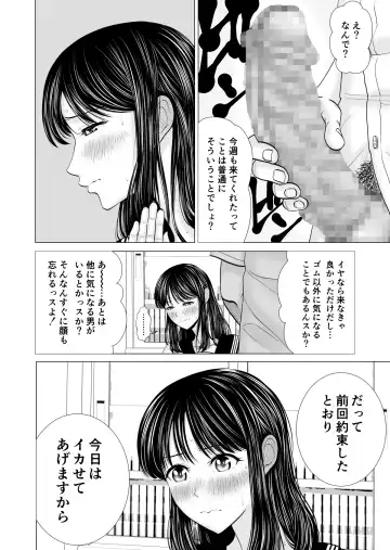 Kanojo no Shiteru Iinkai Fhentai - Page 17