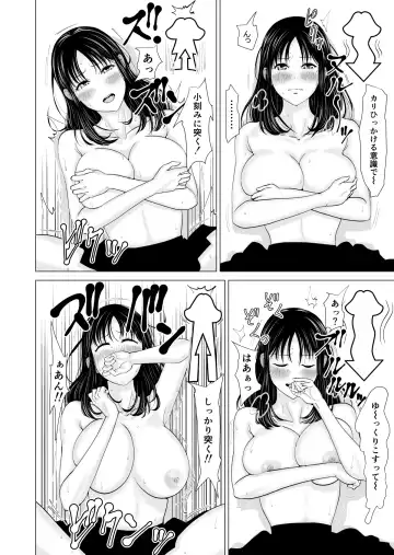 Kanojo no Shiteru Iinkai Fhentai - Page 25