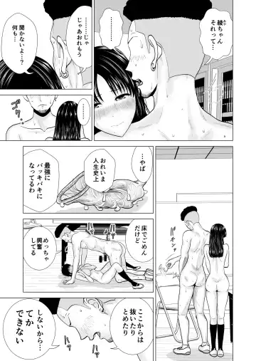 Kanojo no Shiteru Iinkai Fhentai - Page 36