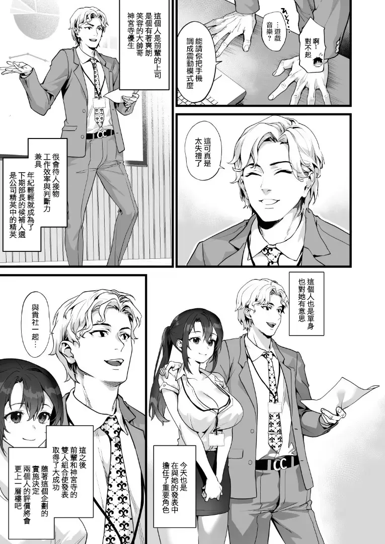 [Sage Joh] Heisha Zenin Oshi de Ero Kyonyuu no Senpai Ore ni dake Amaama Ecchi de Mesu Kairaku Ochi Fhentai - Page 5