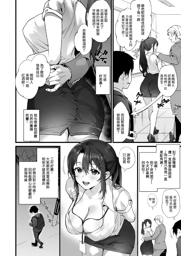 [Sage Joh] Heisha Zenin Oshi de Ero Kyonyuu no Senpai Ore ni dake Amaama Ecchi de Mesu Kairaku Ochi Fhentai - Page 6