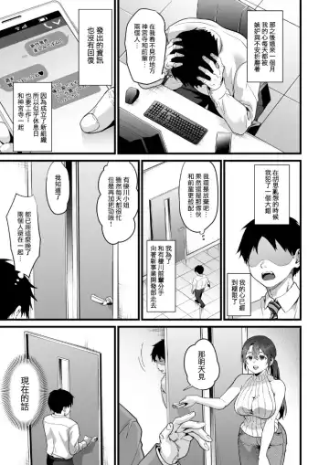 [Sage Joh] Heisha Zenin Oshi de Ero Kyonyuu no Senpai Ore ni dake Amaama Ecchi de Mesu Kairaku Ochi Fhentai - Page 19