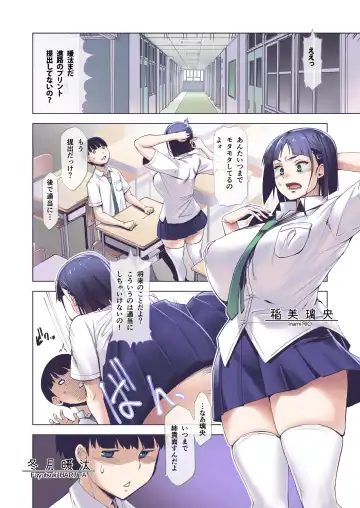 [Hg Chagawa] Kimi wa yasashiku Netorareru Full Colour Ban Fhentai - Page 3