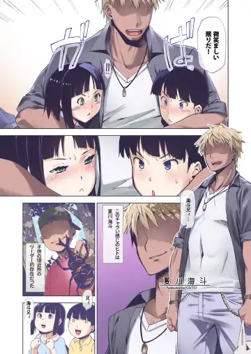 [Hg Chagawa] Kimi wa yasashiku Netorareru Full Colour Ban Fhentai - Page 6