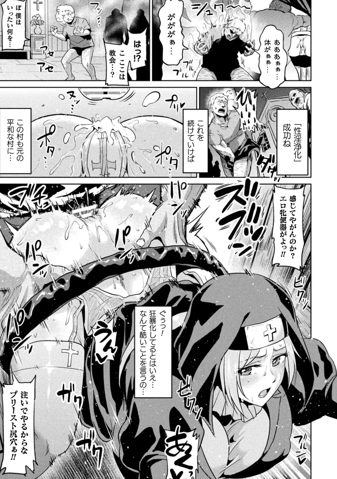[Ahemaru] Ahegao o Sarashisu Midarana Otome Fhentai - Page 109