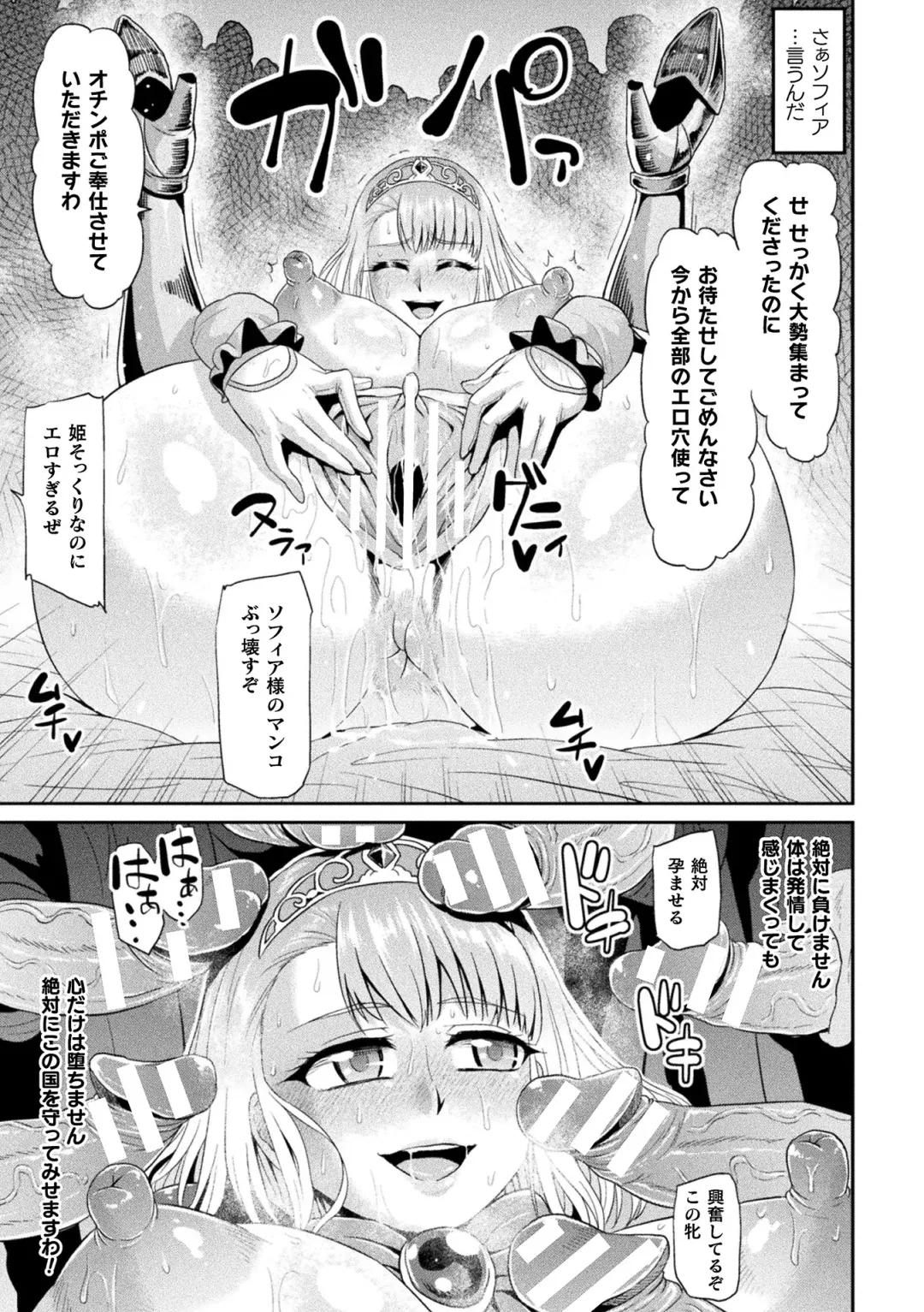 [Ahemaru] Ahegao o Sarashisu Midarana Otome Fhentai - Page 135