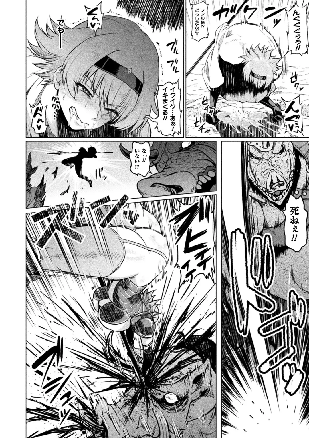 [Ahemaru] Ahegao o Sarashisu Midarana Otome Fhentai - Page 28