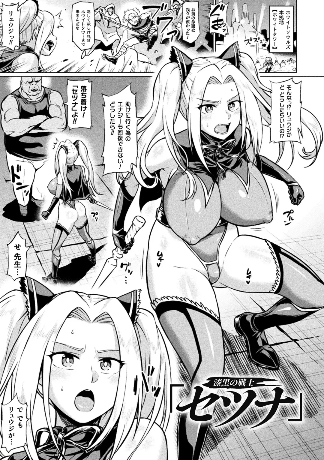 [Ahemaru] Ahegao o Sarashisu Midarana Otome Fhentai - Page 43