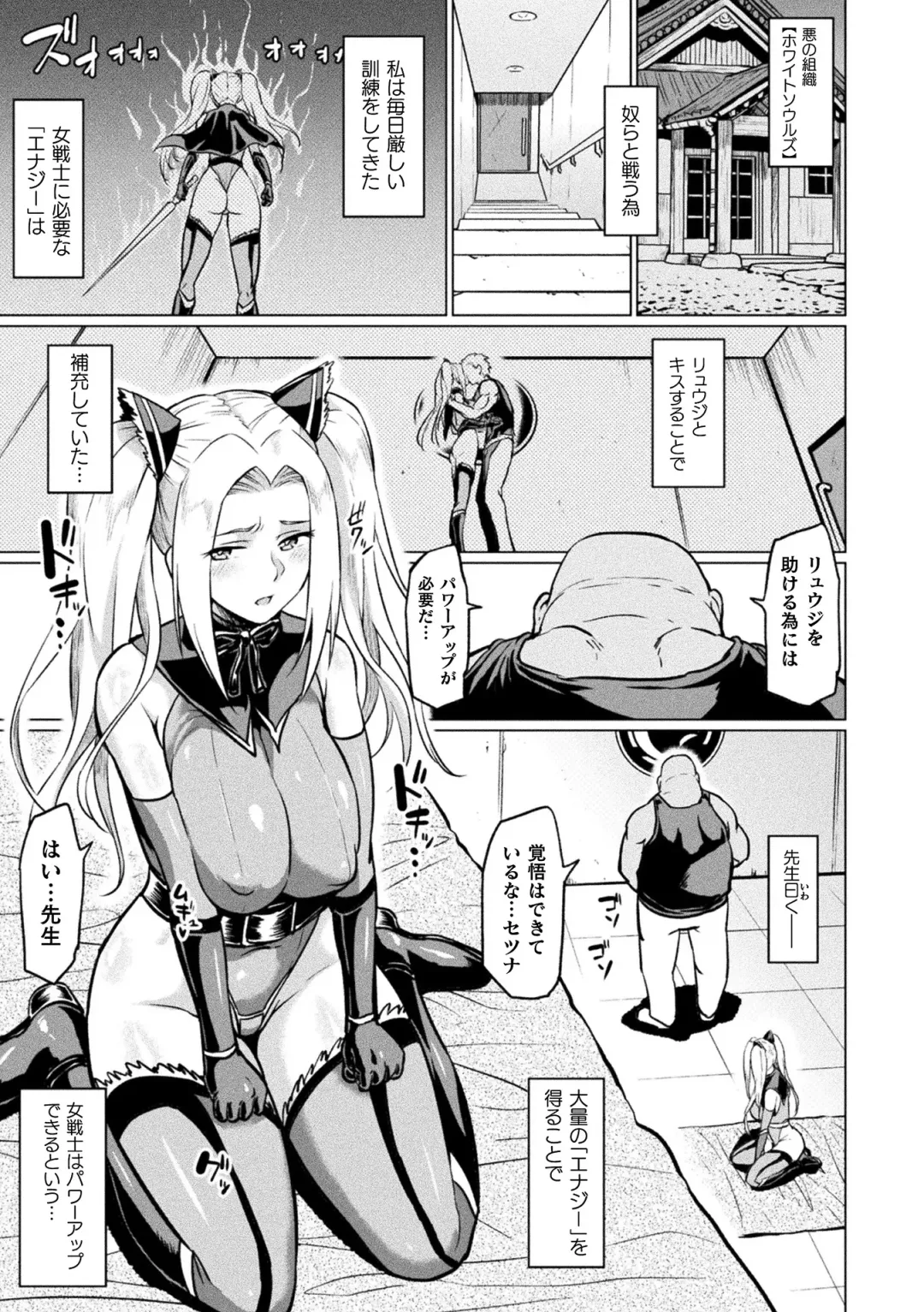 [Ahemaru] Ahegao o Sarashisu Midarana Otome Fhentai - Page 45