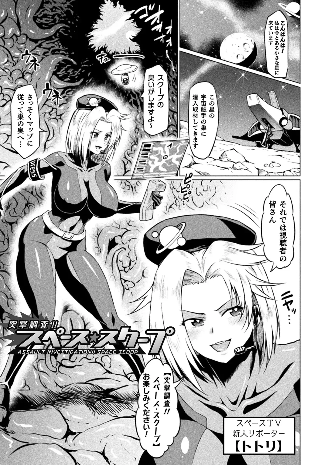 [Ahemaru] Ahegao o Sarashisu Midarana Otome Fhentai - Page 63