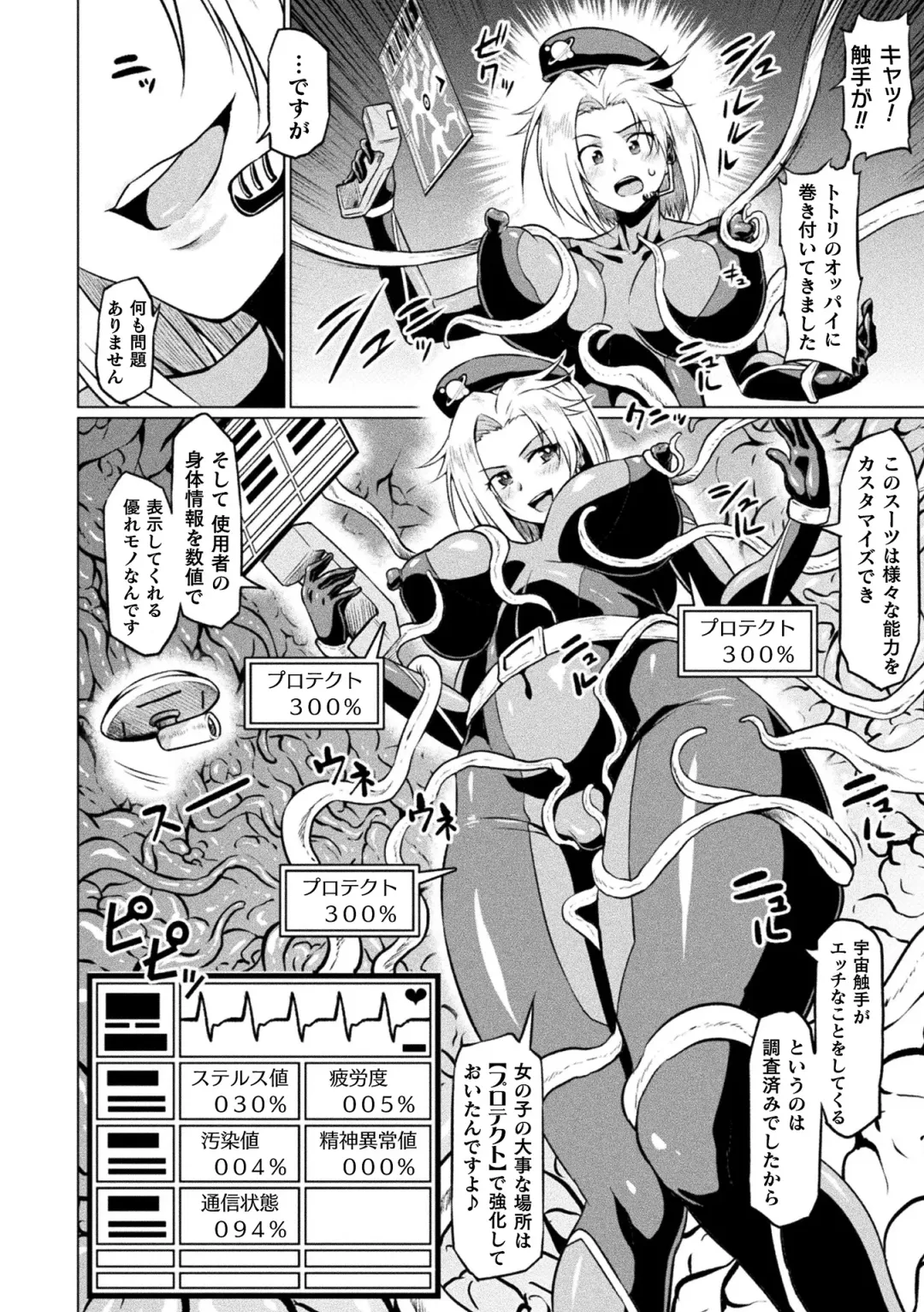 [Ahemaru] Ahegao o Sarashisu Midarana Otome Fhentai - Page 64