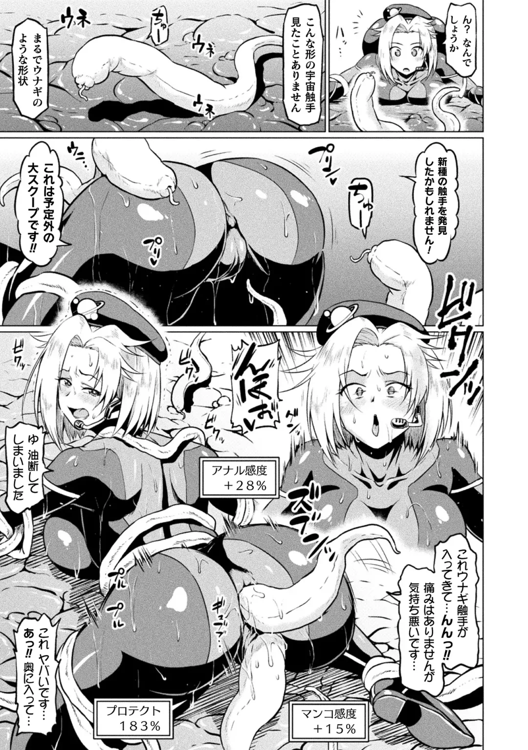 [Ahemaru] Ahegao o Sarashisu Midarana Otome Fhentai - Page 69