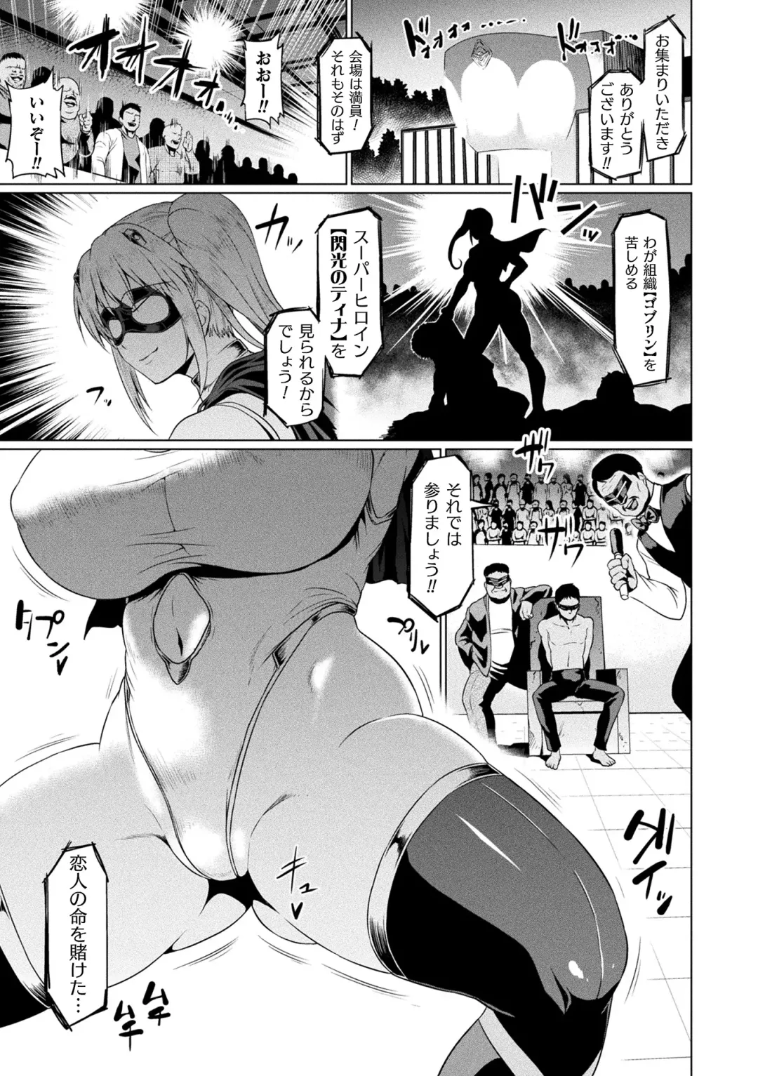 [Ahemaru] Ahegao o Sarashisu Midarana Otome Fhentai - Page 83