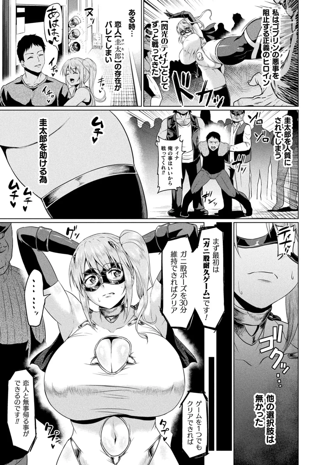 [Ahemaru] Ahegao o Sarashisu Midarana Otome Fhentai - Page 85