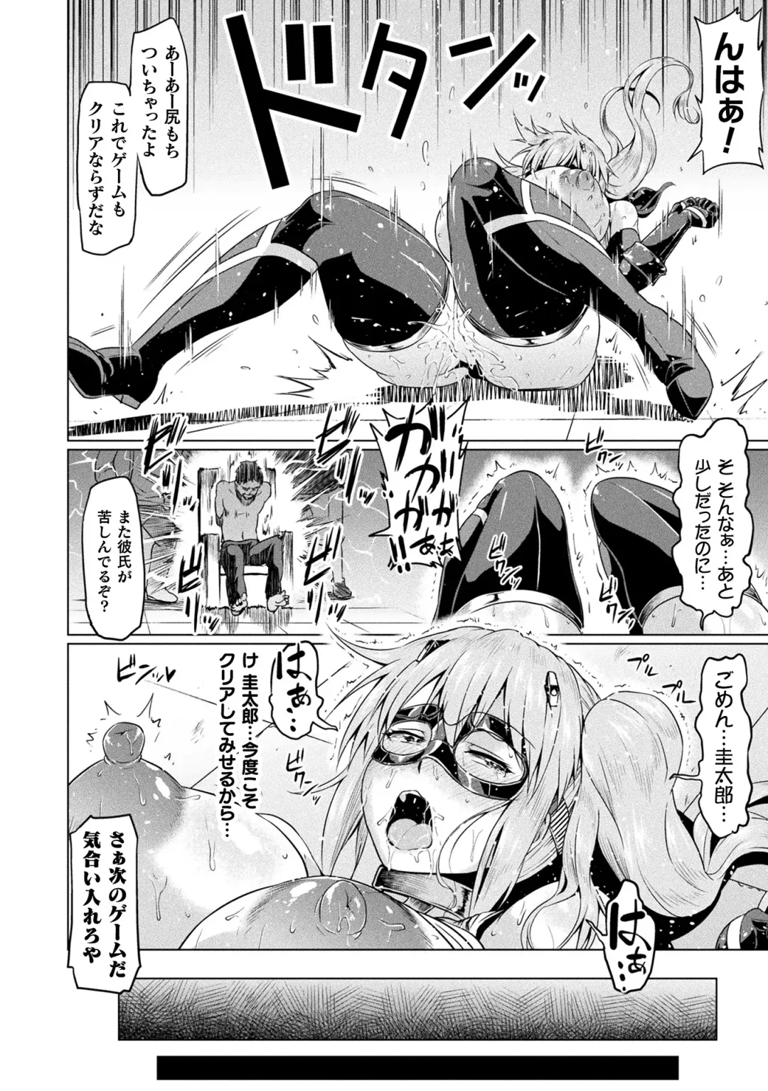 [Ahemaru] Ahegao o Sarashisu Midarana Otome Fhentai - Page 92