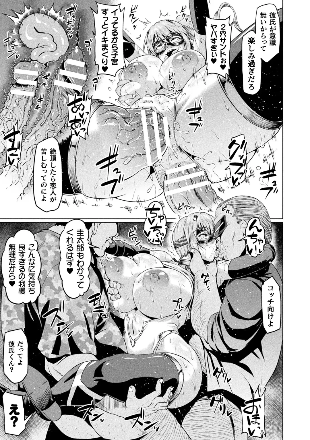 [Ahemaru] Ahegao o Sarashisu Midarana Otome Fhentai - Page 99