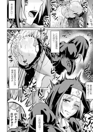 [Ahemaru] Ahegao o Sarashisu Midarana Otome Fhentai - Page 110