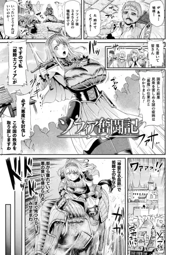 [Ahemaru] Ahegao o Sarashisu Midarana Otome Fhentai - Page 123