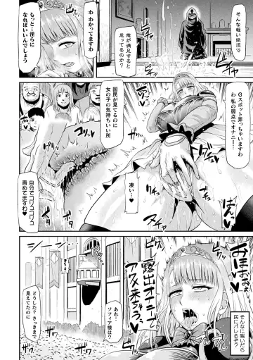 [Ahemaru] Ahegao o Sarashisu Midarana Otome Fhentai - Page 128