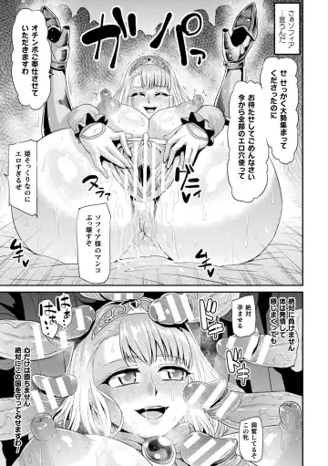 [Ahemaru] Ahegao o Sarashisu Midarana Otome Fhentai - Page 135