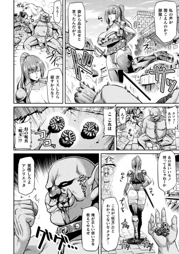 [Ahemaru] Ahegao o Sarashisu Midarana Otome Fhentai - Page 148