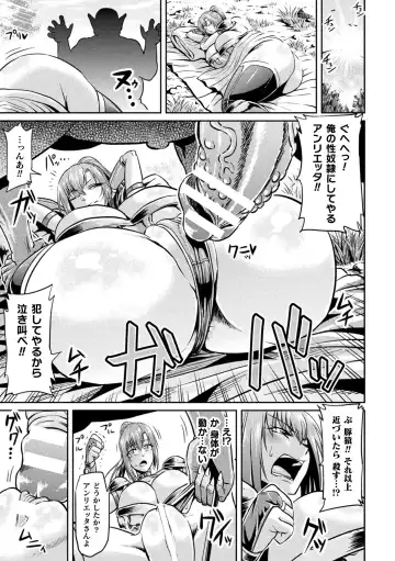 [Ahemaru] Ahegao o Sarashisu Midarana Otome Fhentai - Page 149
